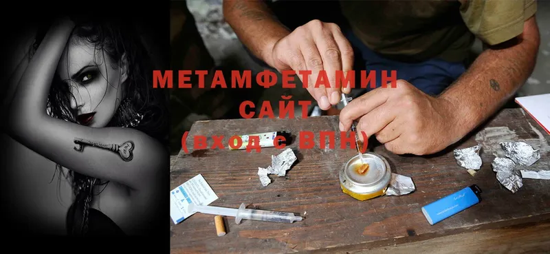 как найти закладки  Барыш  МЕТАМФЕТАМИН Methamphetamine 